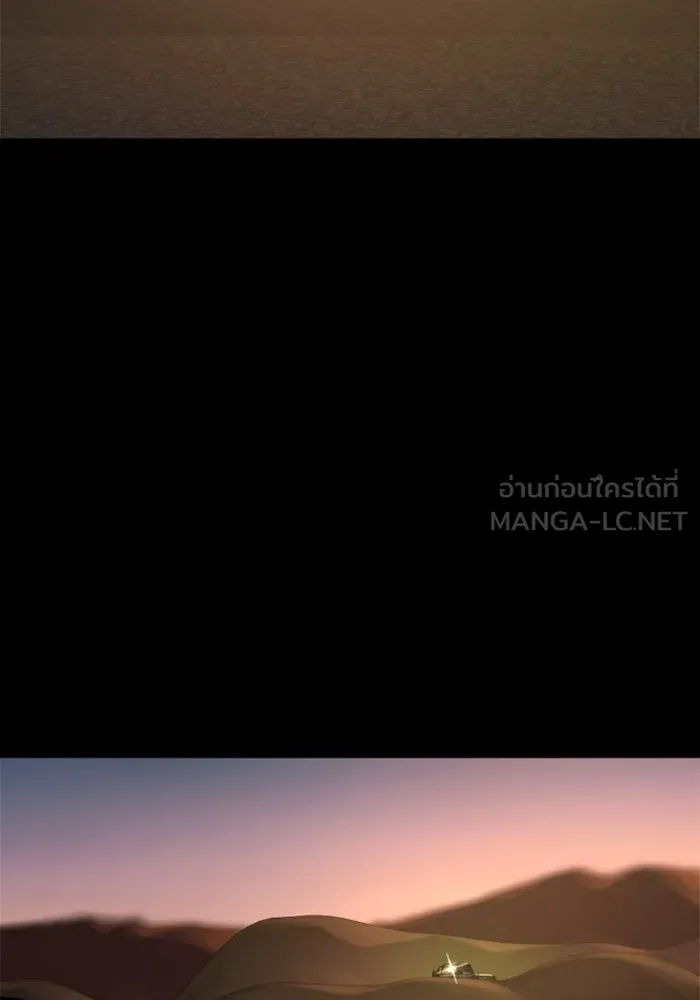 พี่ชายสายบอดี้การ์ด ตอนที่ 212 รูปที่ 24