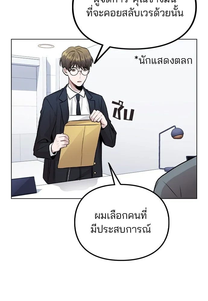 รักผิดแผน ตอนที่ 21 รูปที่ 94