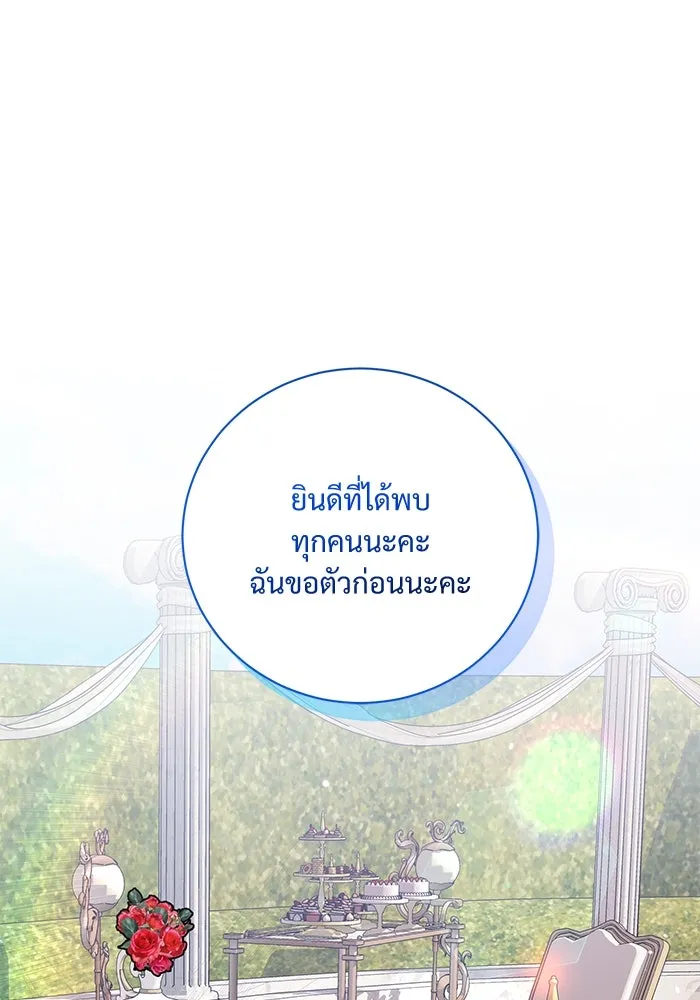 แด่ชู้รักของสามี ตอนที่ 18 รูปที่ 88