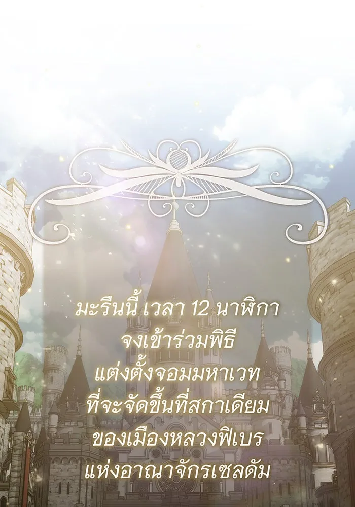 จอมเวทเกิดใหม่ในรอบ 66666 ปี ตอนที่ 90 รูปที่ 143