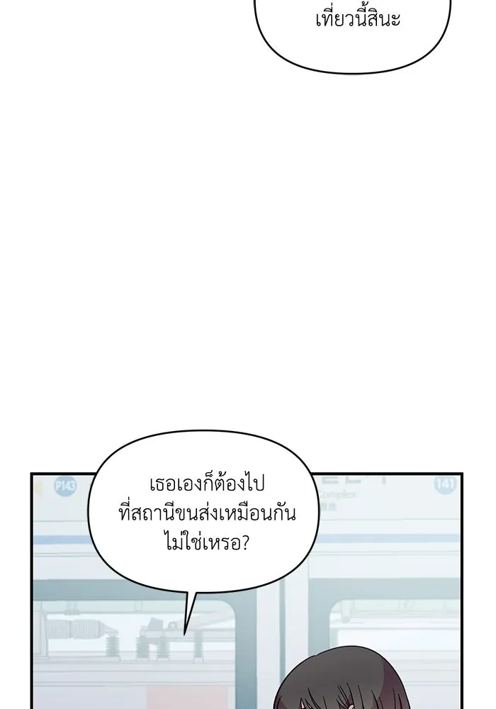 เพื่อนกันมันส์เกิน ตอนที่ 42 รูปที่ 46
