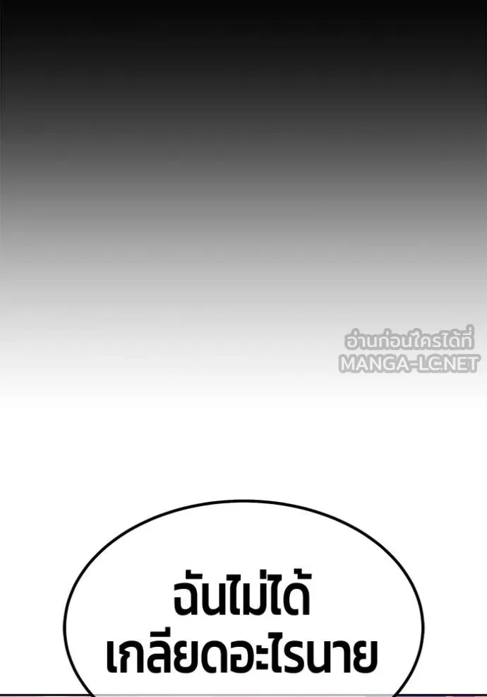 +99 ท่อนไม้ ตอนที่ 75 รูปที่ 213