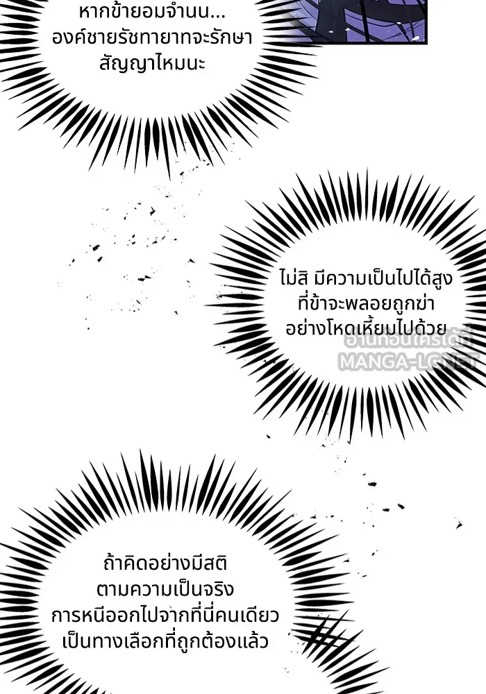 อาซา ตอนที่ 5 การปะทะ รูปที่ 57