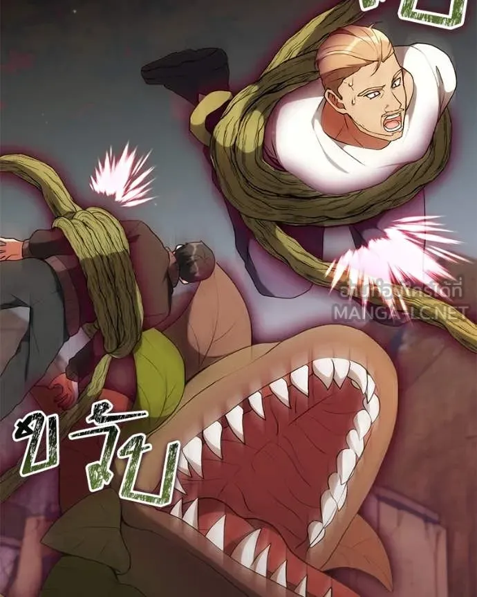 คนสวนโลกฮันเตอร์ ตอนที่ 76 รูปที่ 25