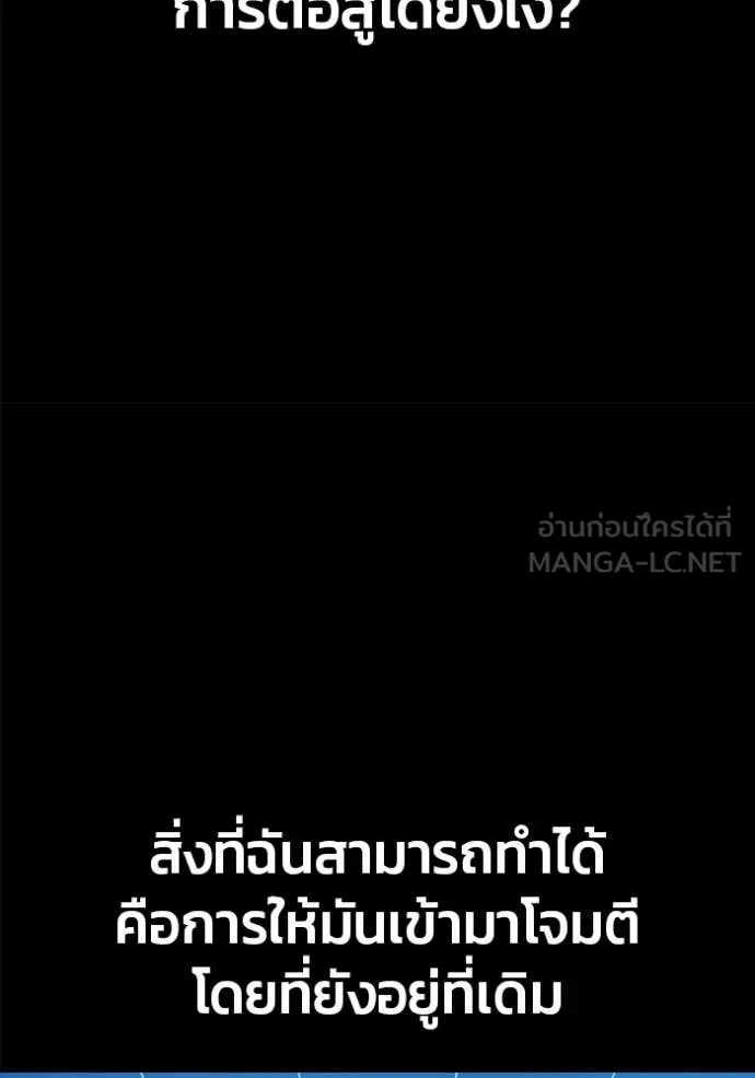 สนิมเชือดเลือดสาด ตอนที่ 42 รูปที่ 200