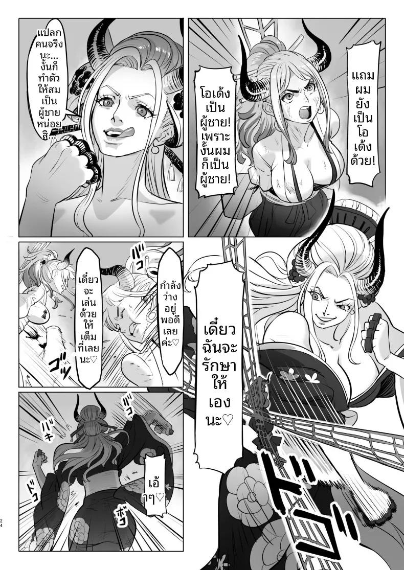 Doujin-Lc- อ่าน โดจิน มังฮวา เกาหลี ญี่ปุ่น จีน แปลไทย วันๆของเจ้าหญิงยักษ์ (MORUGA) (One Piece) ตอนที่ 1 2 3 4 5 6 7 8 9 10 11 12 13 14 ฟรี ไม่มีโฆษณา อ่าน โดจิน Manhwa เกาหลี ญี่ปุ่น จีน เรามีครบ คัดมาให้เน้นๆ โดจิน 18+ รับประกันความฟินโดย  Doujin Lc