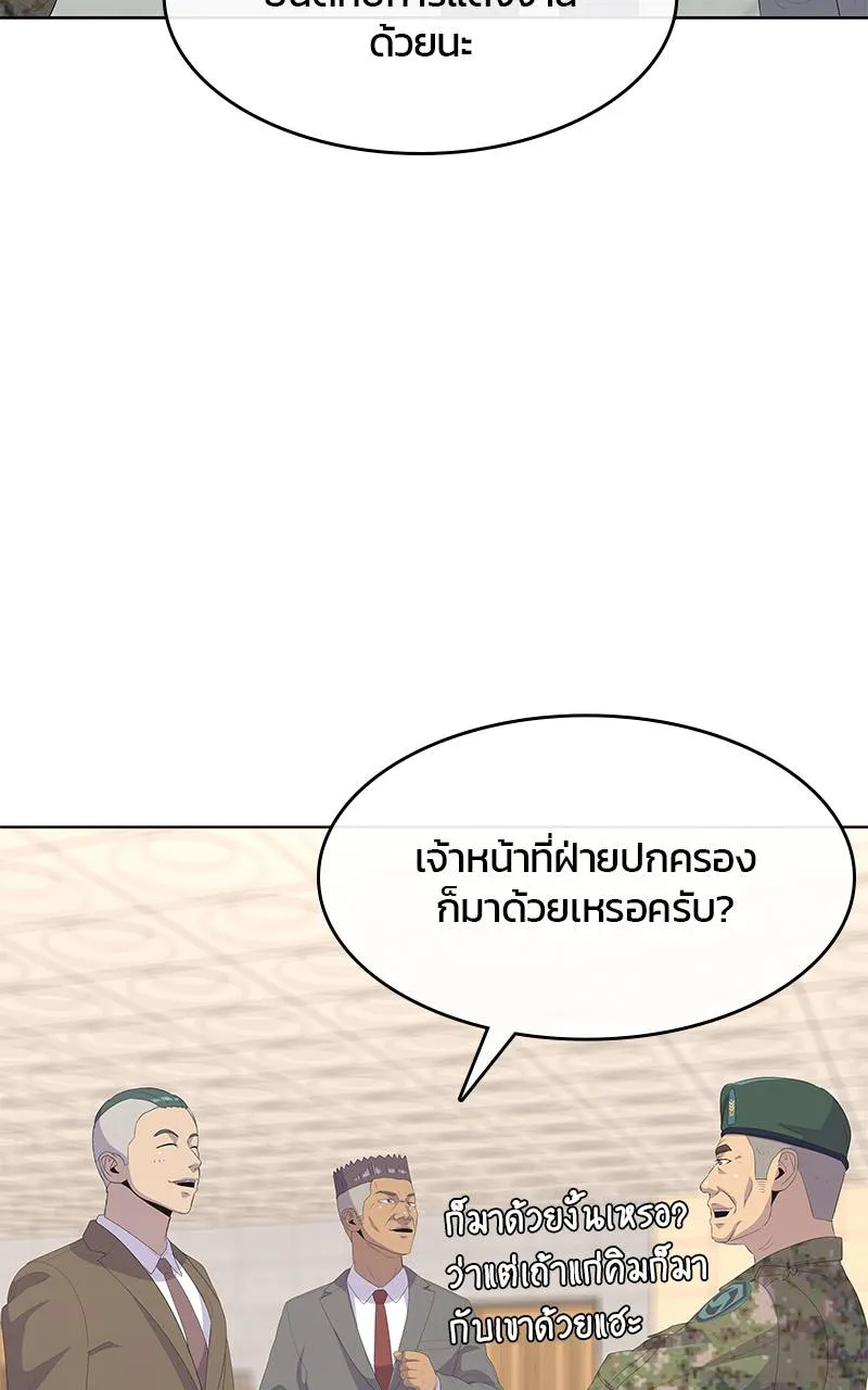 บันทึกครัวค่ายทหาร ตอนที่ 230 รูปที่ 79