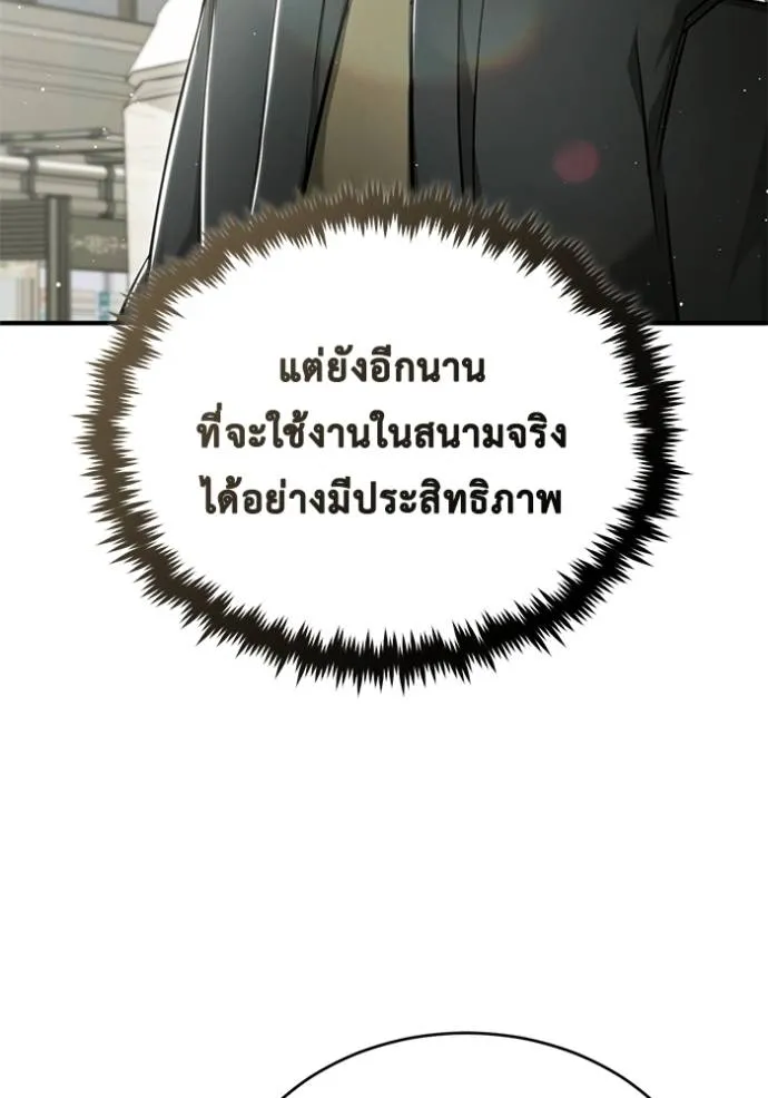 Regressor’s Life Aft ตอนที่ 48 รูปที่ 94