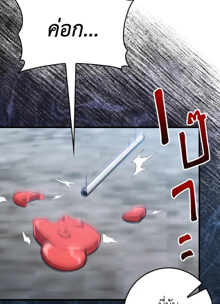 Max Level Player ตอนที่ ตอนที่ 101 รูปที่ 68