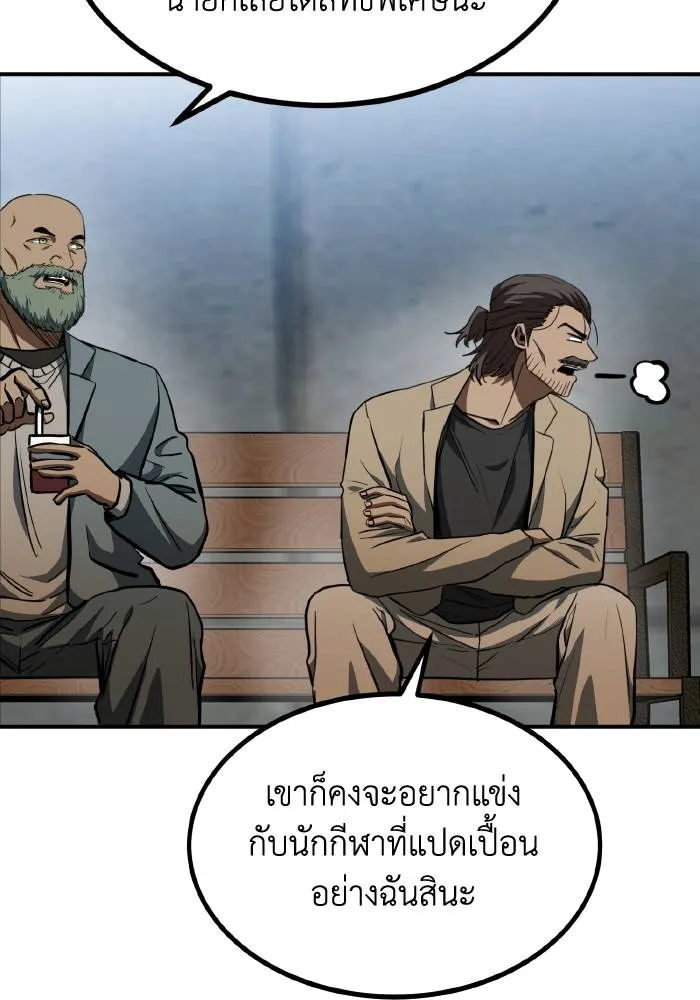 ราชาแห่งอ็อกทากอน ตอนที่ 39 รูปที่ 46