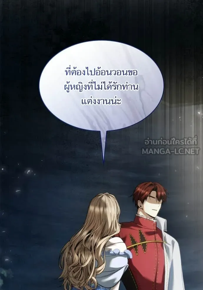 ชาตินี้น้องขอ ตอนที่ 172 รูปที่ 130