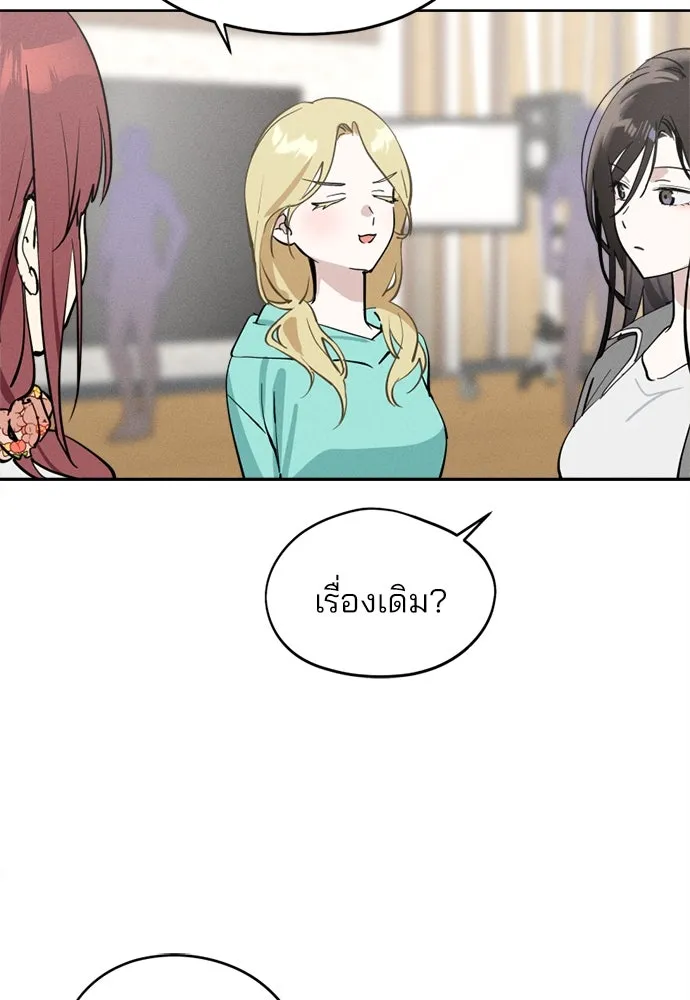 สวยเองนักเลงพอ ตอนที่ 19 รูปที่ 34
