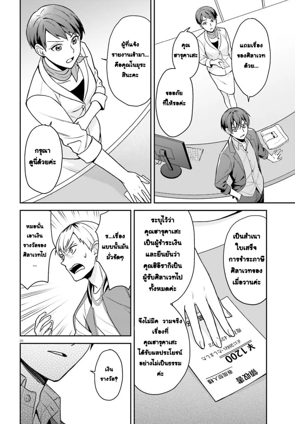 Manga-lc-com อ่านมังงะ อ่านการ์ตูน ออนไลน์ ฟรี Negattemonai Tsuihougo kara no Slow Life ~Intai shita Hazu g ตอนที่ 1 2 3 4 5 6 7 8 9 10 11 12 13 14 ฟรี ไม่มีโฆษณา Manga-lc - อ่าน มังงะ อ่าน การ์ตูน ออนไลน์ อ่านมังงะ ฟรี