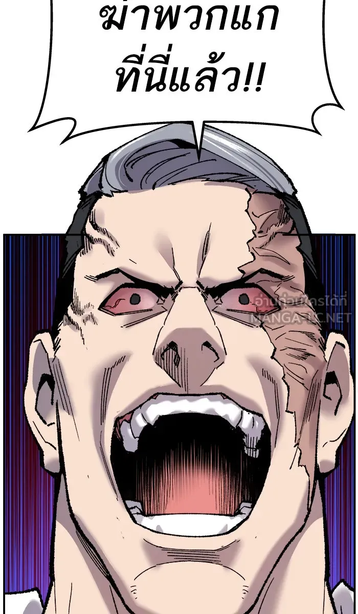 ยอดคนเลเวลทะลุ ตอนที่ 36 บุก (3) รูปที่ 129