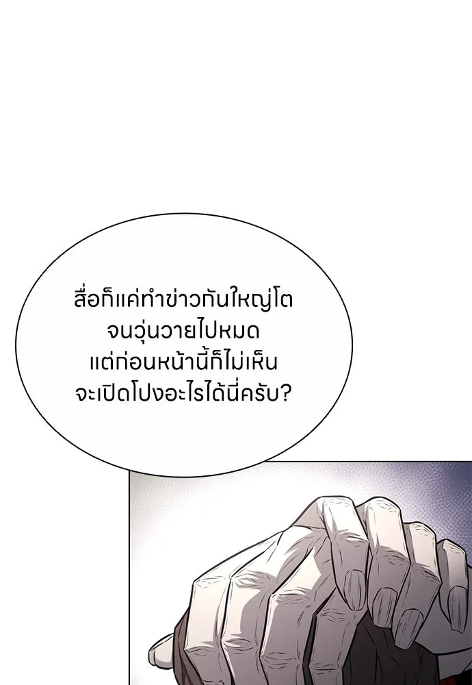 อัยการสายโหด ตอนที่ 13 รูปที่ 26