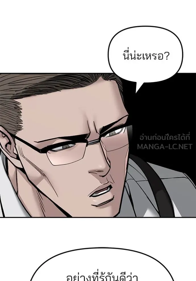 เลวฟาดเลว ตอนที่ 135 รูปที่ 157