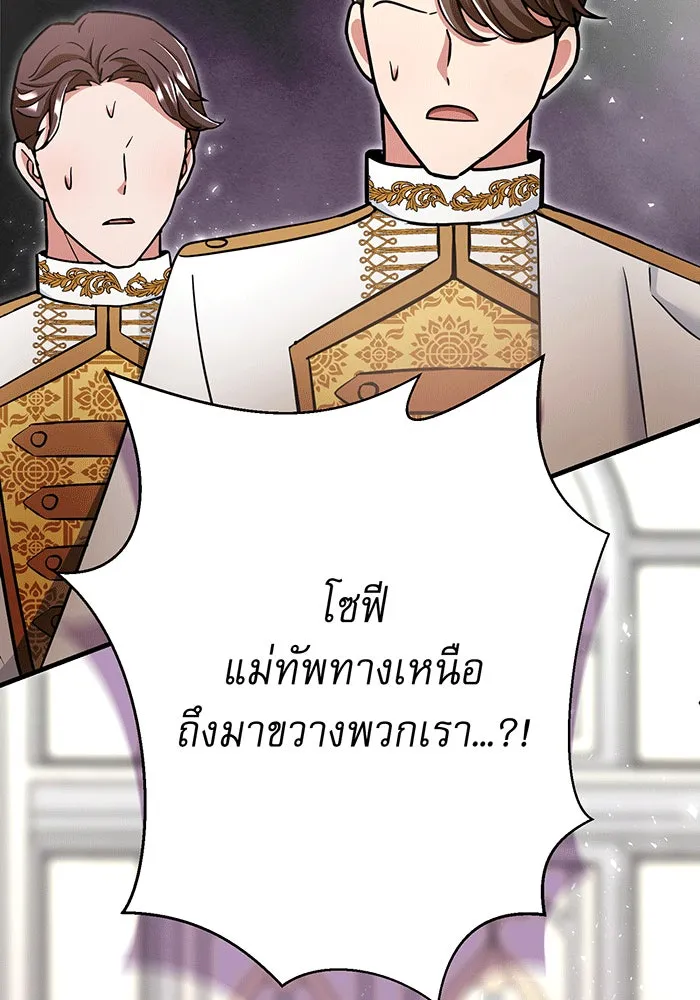 นางร้ายที่ไหนจะมีคุณธรรม ตอนที่ 144 รูปที่ 37