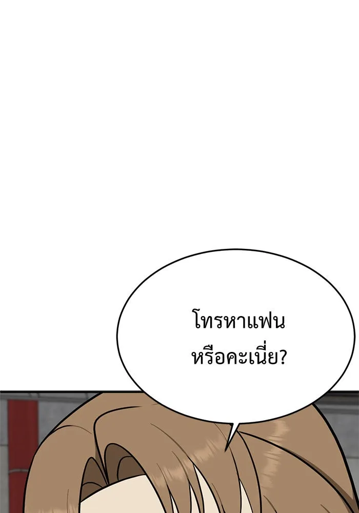 ช่วยเปลี่ยนฉันที ตอนที่ 99. เอเดน 19 รูปที่ 95