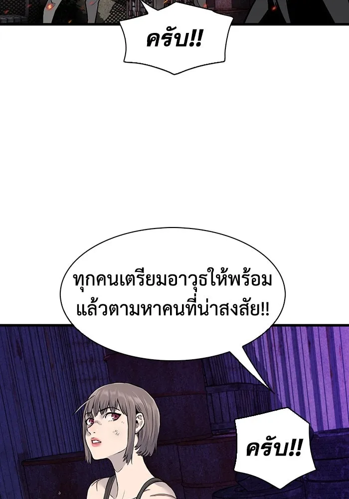 มีนา เกิดมาล่า ตอนที่ 53 รูปที่ 82