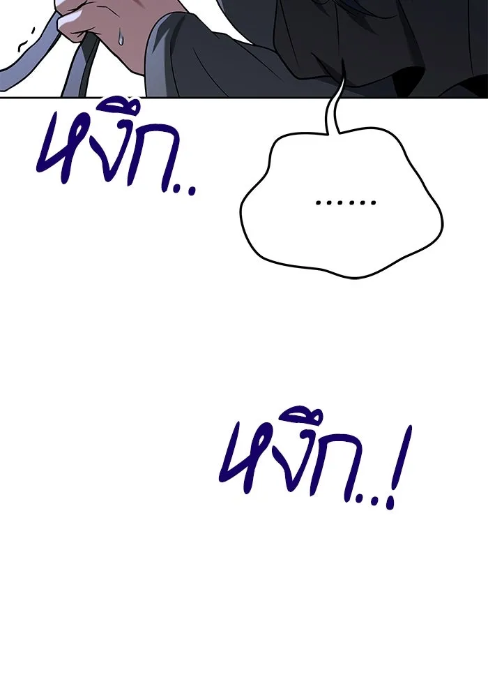 ครัวจอมเวท ตอนที่ 15 รูปที่ 56