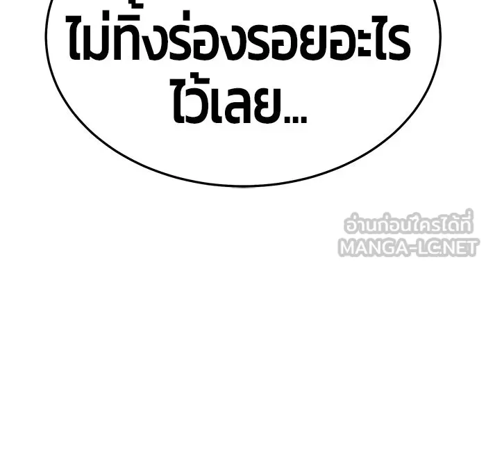 +99 ท่อนไม้พร้อมบวก ตอนที่ 13 รูปที่ 93