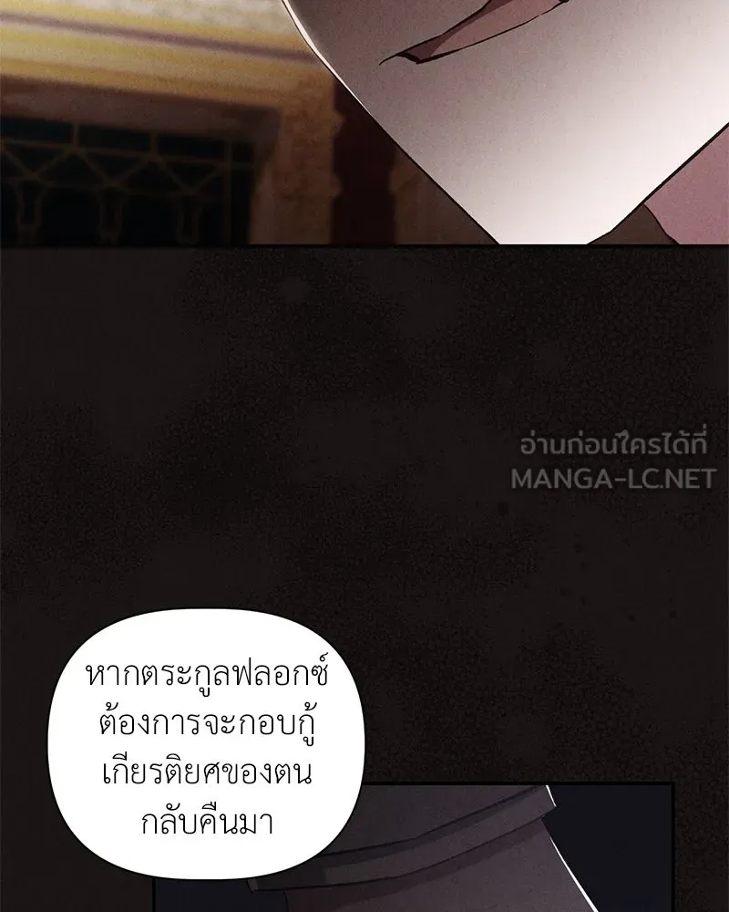 โอ้ ศัตรูที่รัก ตอนที่ 68 รูปที่ 24