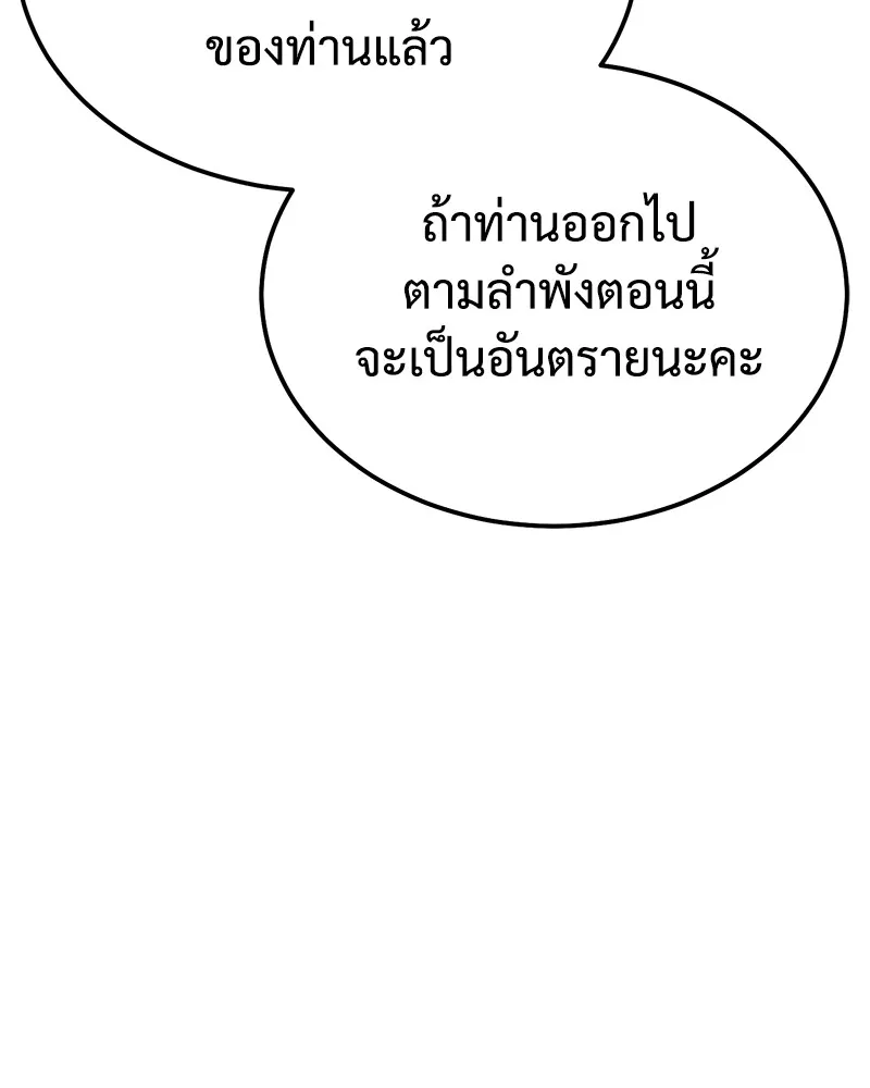 แบคXX ตอนที่ 3 รูปที่ 134