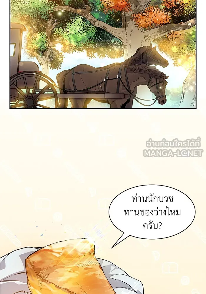 ฟิลเลียโรเซ่กับคำทำนายแห่งมงกุฎหนาม ตอนที่ 4 รูปที่ 45