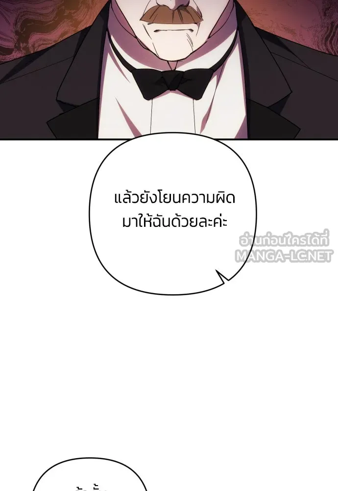 ฉันจะจีบท่านดยุกแดนเหนือ ตอนที่ 26 รูปที่ 72