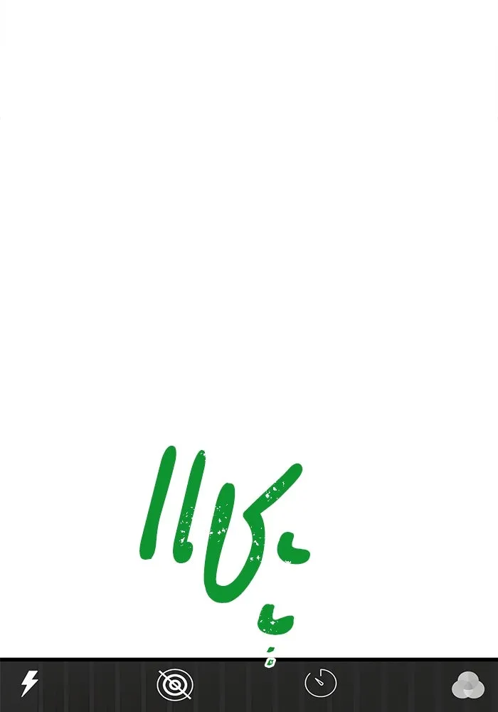 ฉันมันร้าย หรือเพราะโลกไม่น่ารัก ตอนที่ 146 รูปที่ 4