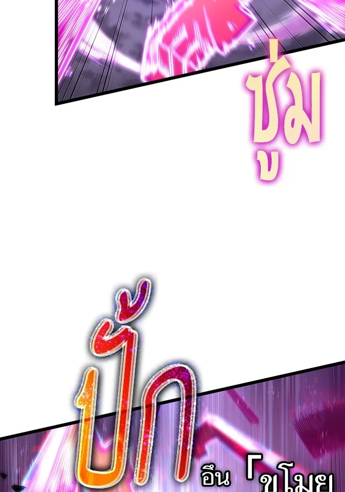 หลังวันสิ้นโลก ตอนที่ 114 รูปที่ 118