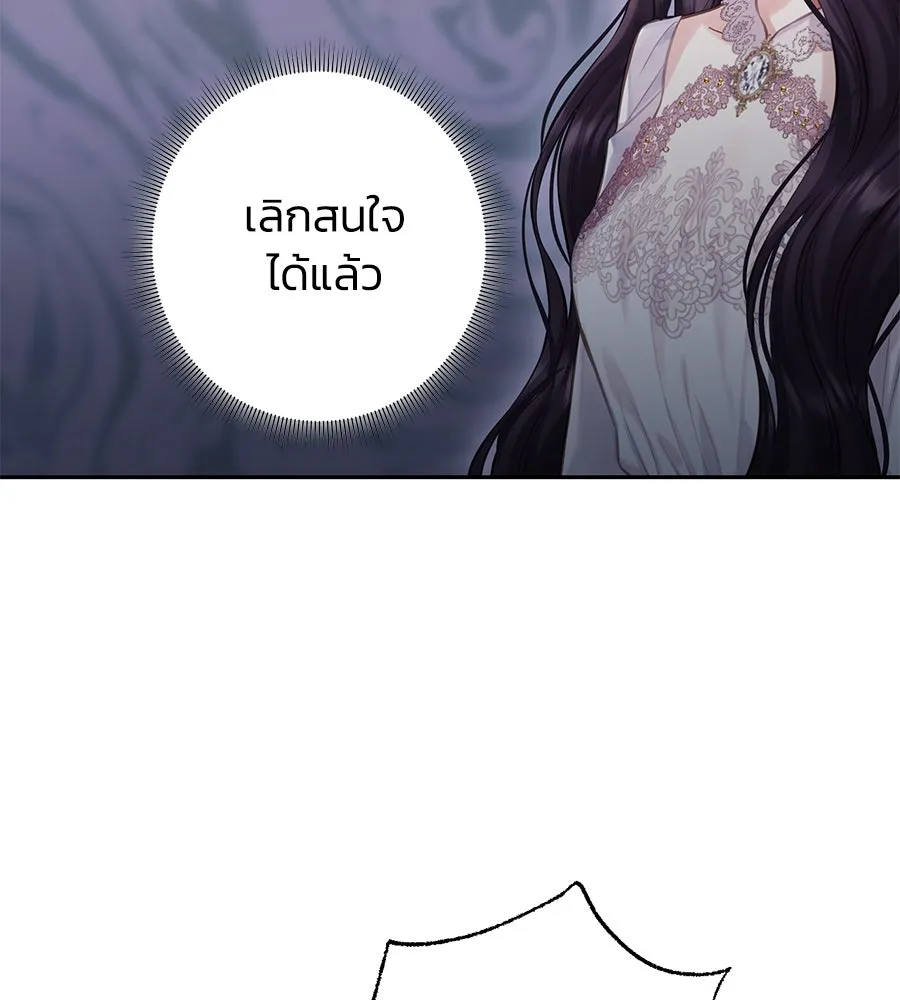 บาสเตียน ตอนที่ 15 รูปที่ 56