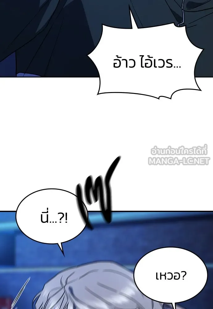 รักแล้วห้ามเลิก ตอนที่ 15 รูปที่ 51