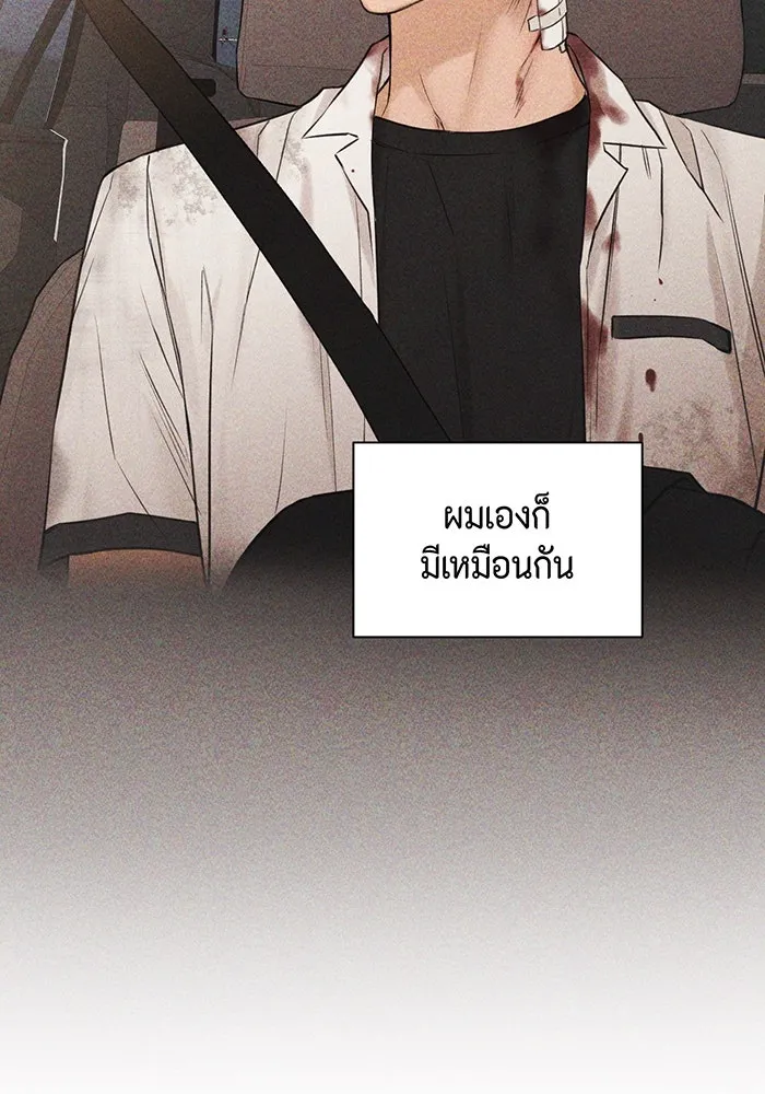 เพียงรุ่งอรุณ ตอนที่ 15 รูปที่ 88