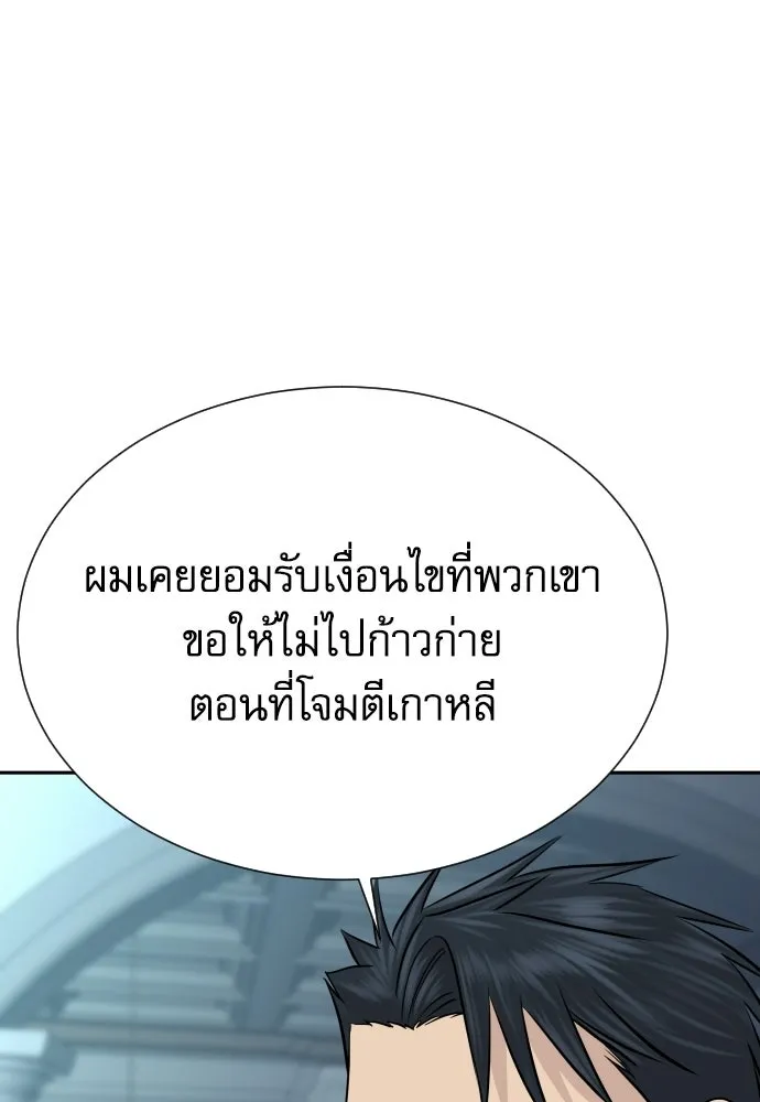 หลานอัจฉริยะของราชาเงินกู้ ตอนที่ 92 รูปที่ 122