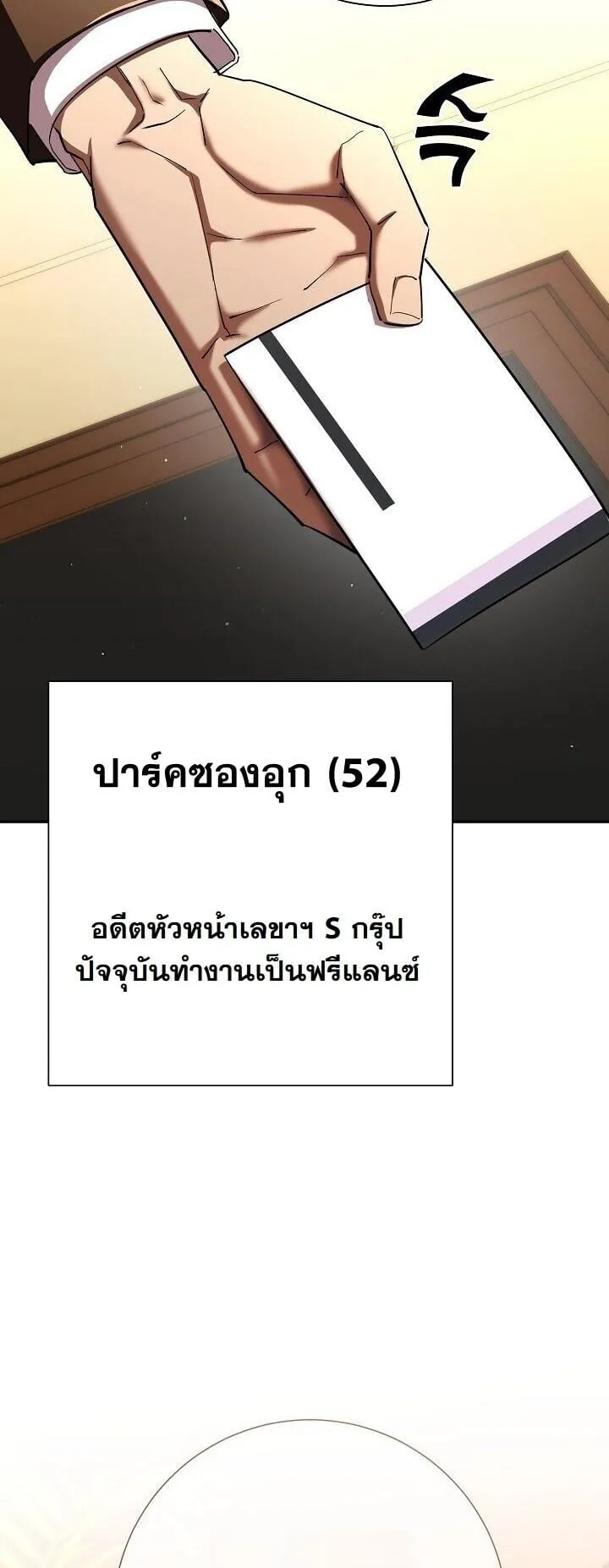 The Sword God from a Ruined World เทพดาบผ_รอดจากโลกท_ล_มสลาย ตอนที่ ตอนที่ 45 รูปที่ 32