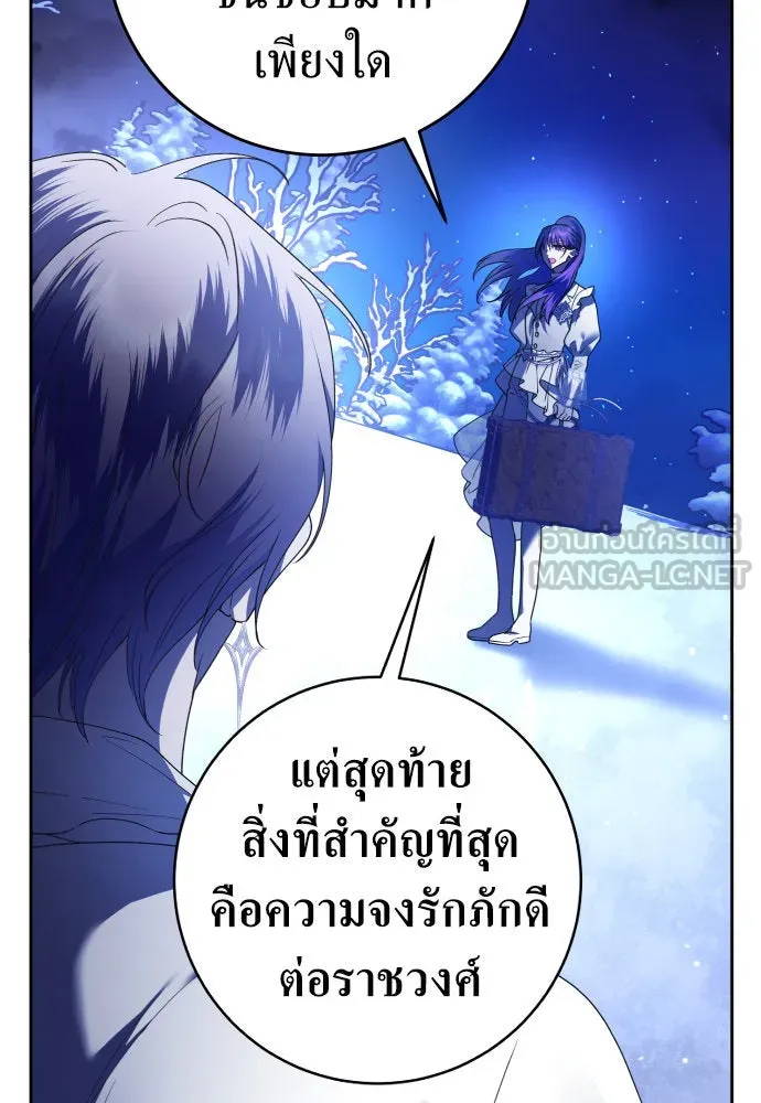 ชิงชีวิตพลิกลิขิตชะตา ตอนที่ 237. การต่อสู้ในรอบ 3194 วัน(2) รูปที่ 84