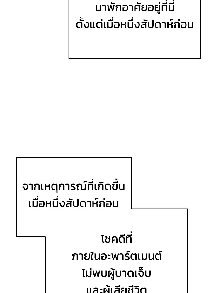 คืนแห่งโทแกบี ตอนที่ 44 รูปที่ 41