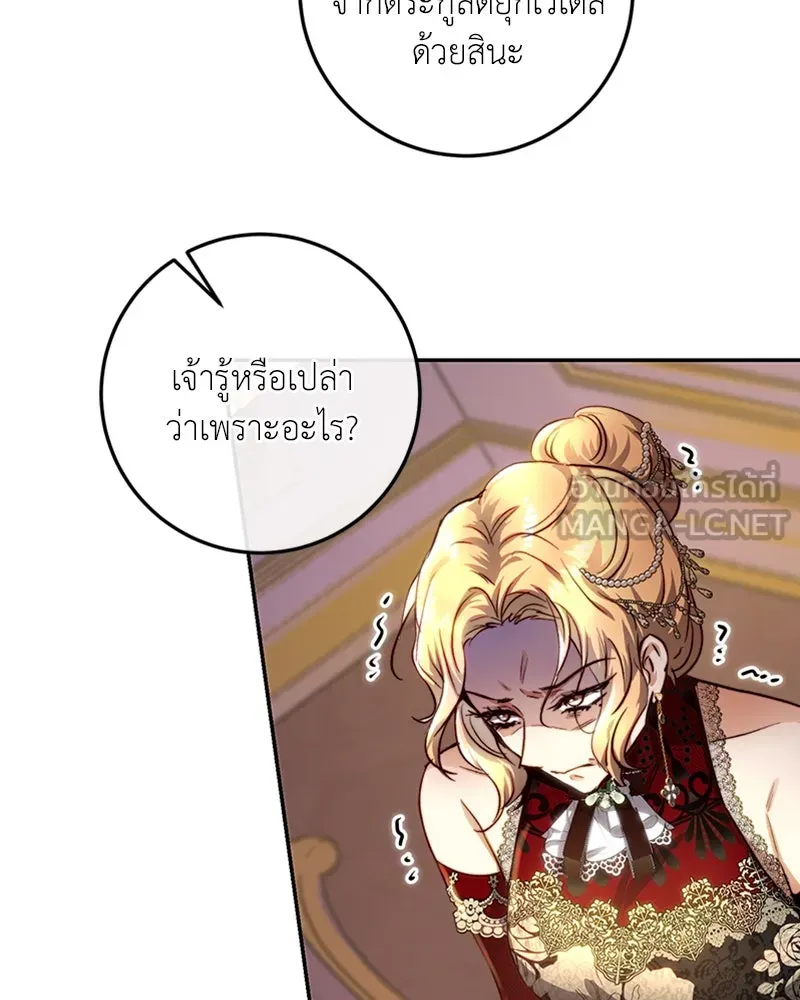 เจ้าหญิงคลั่งแห่งวังหลวง ตอนที่ 29 รูปที่ 69