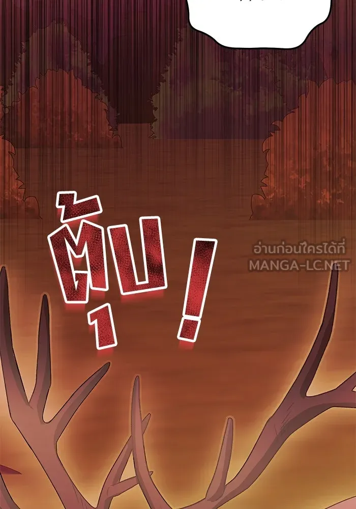 ครอบครัวพรรค์นั้น ฉันไม่มีวันกลับไป ตอนที่ 32 รูปที่ 57