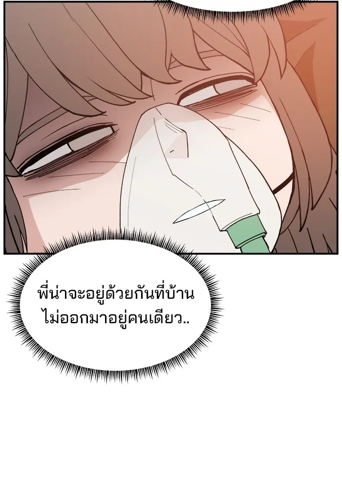 ห้องเรียนสาวแสบ ตอนที่ 93 รูปที่ 86