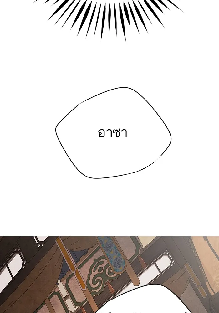 อาซา ตอนที่ 14 การตบตา รูปที่ 28