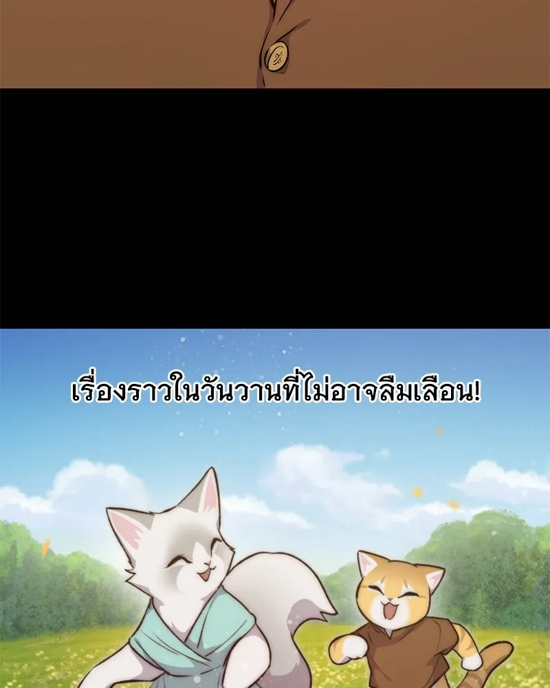 ปลูกผักพิชิตหอคอย ตอนที่ 11 รูปที่ 125