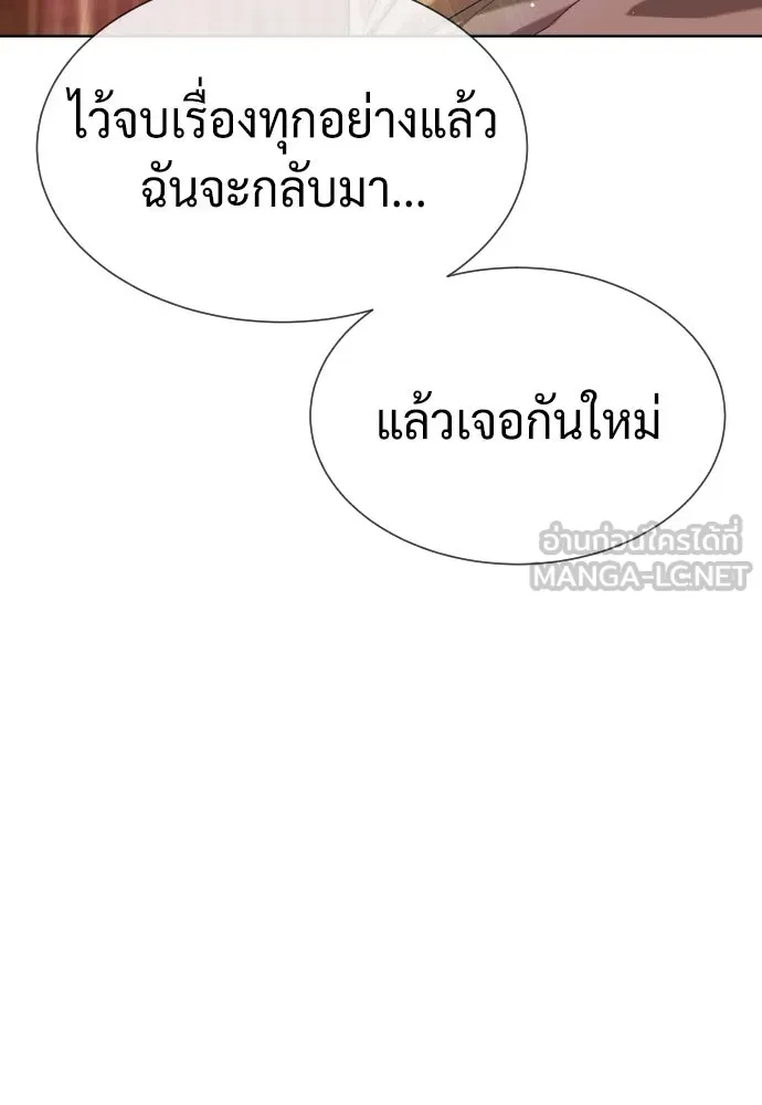 นักฆ่าย้อนวัย ตอนที่ 104 (จบซีซัน 1) รูปที่ 117