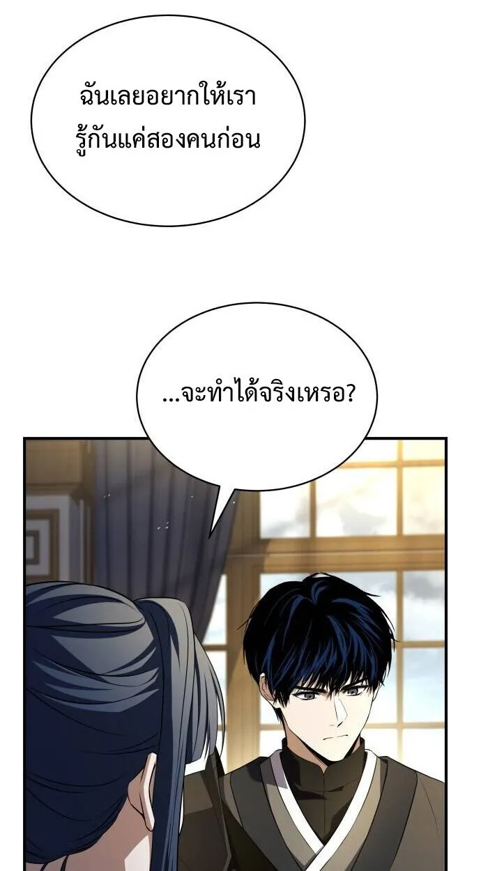 The Swordmaster Who Travels Through Time ซอร_ดมาสเตอร_ผ_ก_าวข_ามกาลเวลา ตอนที่ ตอนที่ 25 รูปที่ 63