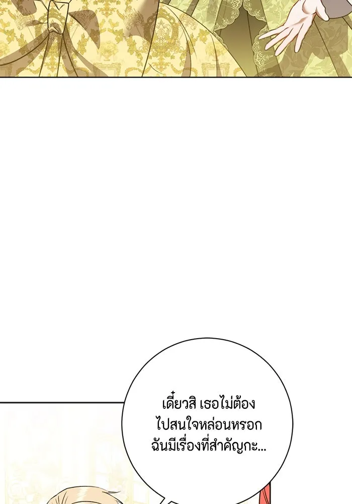 ขอวิธีส่งสามีลงนรก ตอนที่ 36 รูปที่ 80