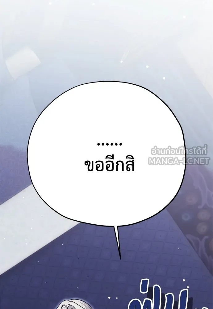 คมเขี้ยวชำระแค้น ตอนที่ 52 รูปที่ 96