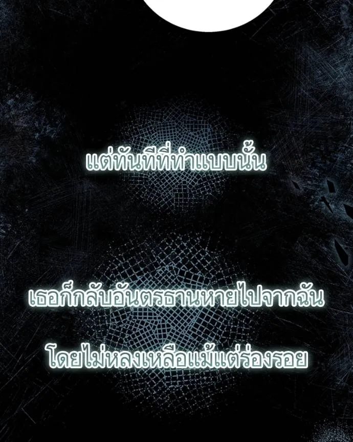 นึกว่าเป็นอิเซไคธรรม ตอนที่ 96 รูปที่ 73