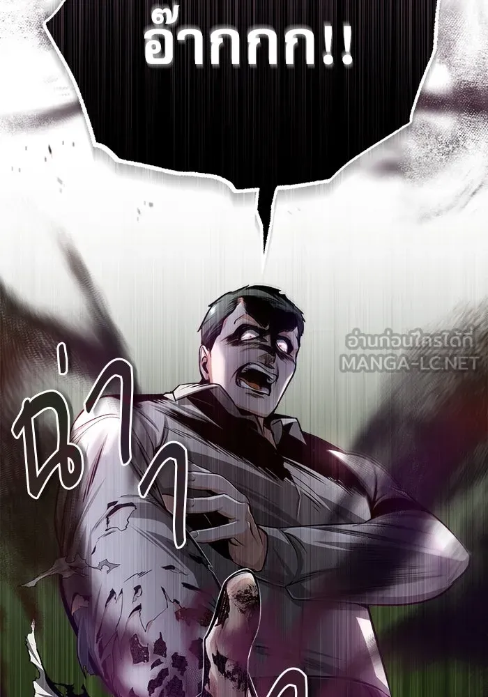 ศาสตราจารย์จำเป็นแห่งอะคาเดมี ตอนที่ 28 รูปที่ 33