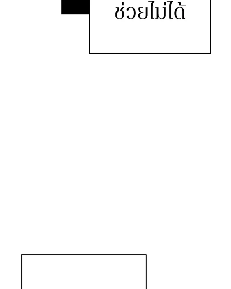 Player ตอนที่ 68 รูปที่ 62